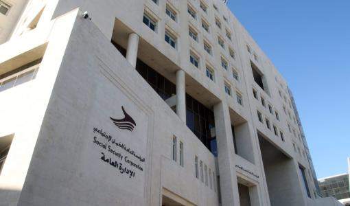 المؤسسة العامة للضمان الاجتماعي - عمان