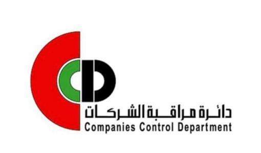 مراقبة الشركات