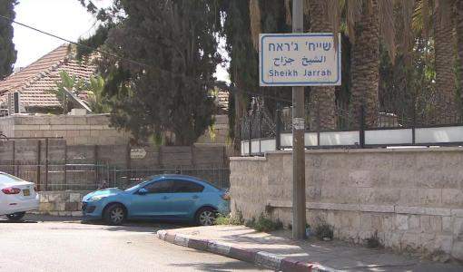 حي الشيخ جراح