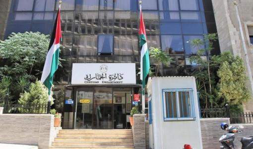 مبنى دائرة الجمارك -العصمة عمان