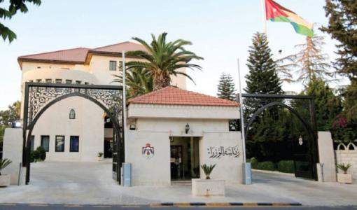 مبنى رئاسة الوزراء في العاصمة عمّان