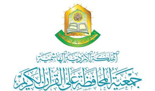 شعار جمعية المحافظة على القرآن الكريم