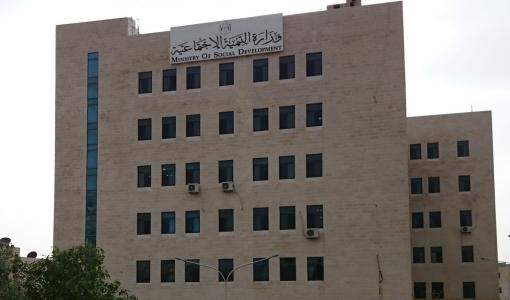 وزارة التنمية الاجتماعية | Google Images