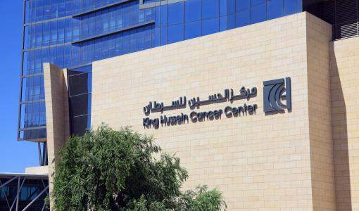 الحسين للسرطان