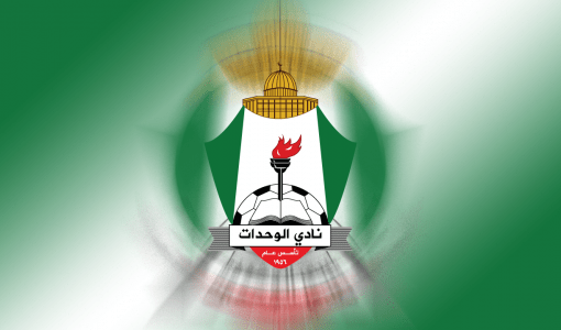 نادي الوحدات نادي الوحدات