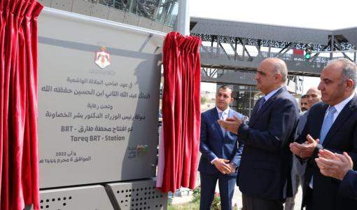رئيس الوزراء بشر الخصاونة وأمين عمان يوسف الشواربة يفتتحان محطة طارق ضمن اعمال مشروع الباص سريع التردد-4 آب 2022-عمان رئيس الوزراء بشر الخصاونة وأمين عمان يوسف الشواربة يفتتحان محطة طارق ضمن اعمال مشروع الباص سريع التردد-4 آب 2022-عمان
