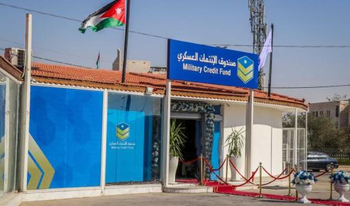 صندوق الائتمان العسكري