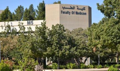 كلية الطب جامعة العلوم والتكنولوجيا