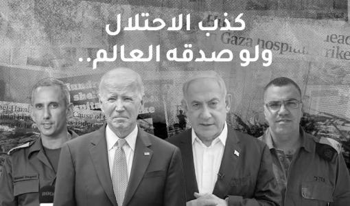 بايدن ونتنياهو بايدن ونتنياهو
