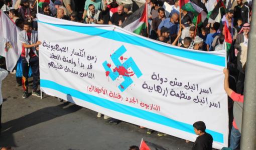 مسيرة منددة بالعدوان الإسرائيلي على غزة - عمان وسط البلد 17 تشرين الثاني 2023
