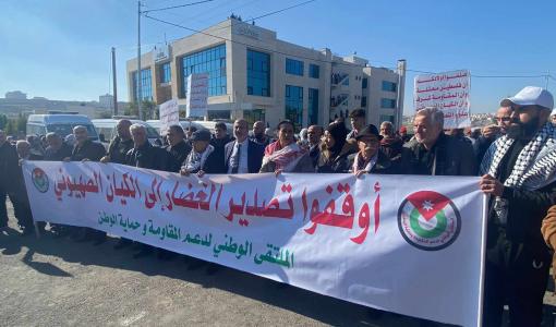 أردنيون يتظاهرون في محيط وزارة الزراعة رفضا لتصدير الخضار إلى الاحتلال 18/12/2023