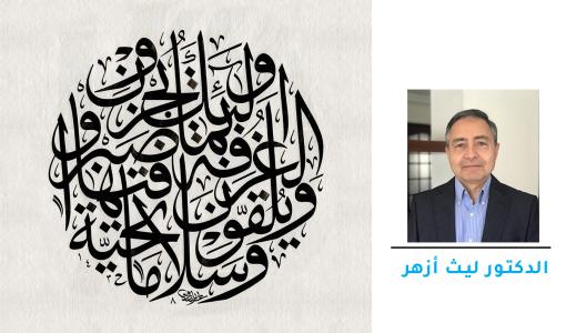 آية أولئك يجزون الغرفة بما صبروا آية أولئك يجزون الغرفة بما صبروا