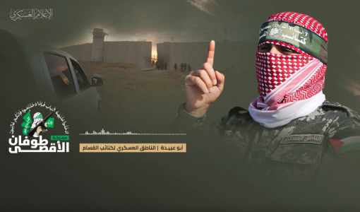 أبو عبيدة الناطق العسكري باسم كتائب القسام في تصريح له حول مجريات معركة طوفان الأقصى