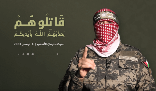 أبو عبيدة في كلمة صوتية بتاريخ 4-11-2024