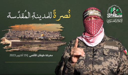 أبو عبيدة في كلمة مسجلة 19-10-2023