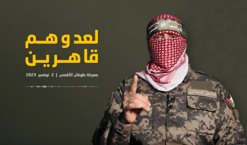 أبو عبيدة في كلمة صوتية بتاريخ 2/11/2023