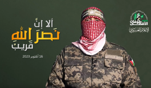 أبو عبيدة في كلمة مصورة له بتاريخ 16/10/2023 خلال معركة طوفان الأقصى
