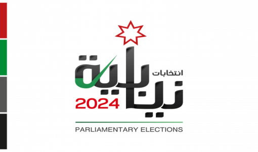 شعار انتخابات مجلس النواب 2024 | المصدر: الهيئة المستقلة للانتخاب