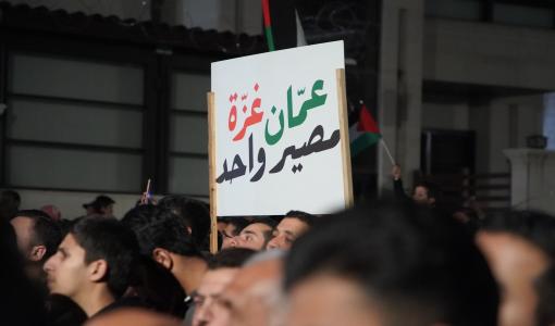 لافتة تحمل عبارة: &quot;عمان غزة مصير واحد&quot; خلال مظاهرات الأردنيين قرب سفارة الاحتلال الإسرائيلي احتجاجا على الإبادة الجماعية في غزة