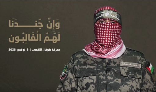 الناطق باسم القسام أبو عبيدة في كلمة مصورة بتاريخ 8-11-2023 خلال معركة طوفان الأقصى