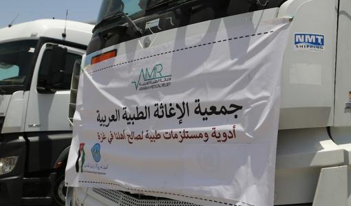 جمعية الإغاثة ترسل مساعدات إلى قطاع غزة 19/6/2024 | المصدر: جمعية الإغاثة الطبية العربية