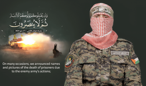 أبو عبيدة في كلمة مصورة بتاريخ 17-5-2024 بجانبه آية &quot;وإن يقاتلوكم يولون الأدبار ثم لا ينصرون&quot;