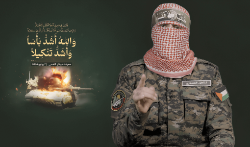 أبو عبيدة في كلمة مصورة بتاريخ 7-7-2024 أبو عبيدة في كلمة مصورة بتاريخ 7-7-2024 بجانبه آية: "والله أشد بأسا وأشد تنكيلا"