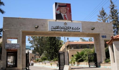 مبنى وزارة التربية والتعليم مبنى وزارة التربية والتعليم | المصدر: المملكة