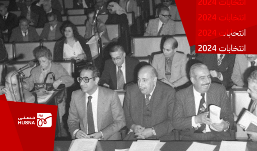 جلسة المجلس الوطني الاستشاري يظهر في الصورة رئيس الوزراء عبدالحميد شرف وعدد من النواب 4/2/1980 | المصدر: المكتبة الوطنية الأردنية