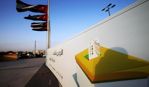 لافتة ترويجية للانتخابات النيابية 2020 في أحد ميادين عمّان | المصدر: المملكة