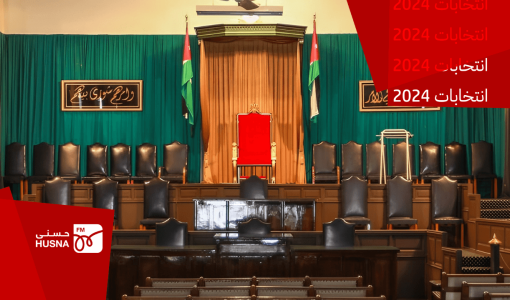 مبنى البرلمان الأردني الأول | المصدر: متحف الحياة البرلمانية