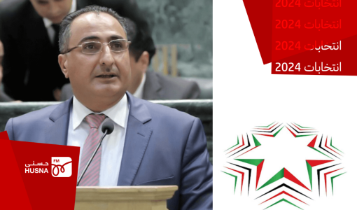 مصطفى الخصاونة حزب تقدم