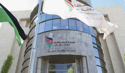 الهيئة المستقلة للانتخاب