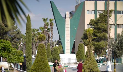 جامعة اليرموك جامعة اليرموك
