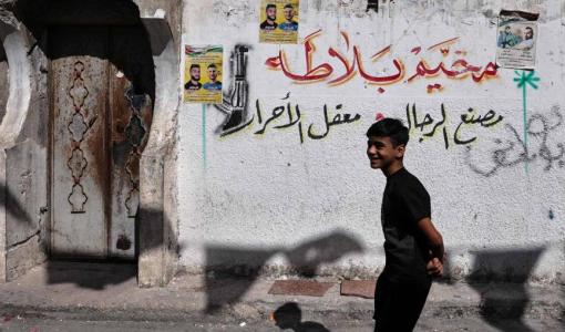 مخيم بلاطة شرق نابلس بالضفة الغربية 9/9/2024 | المصدر: وكالة الانباء الفرنسية