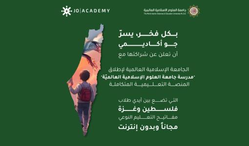 تطبيق وايز سكول