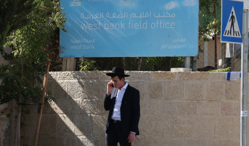 مكتب وكالة الأونروا في القدس المحتلة مكتب وكالة الأونروا في القدس المحتلة