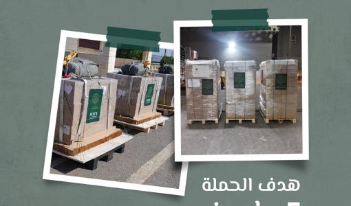 صورة لوجبات من وقف ثريد مخصصة لأهلنا في غزة