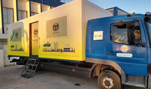 شاحنة متنقلة لترخيص المركبات | المصدر: إدارة ترخيص السواقين والمركبات