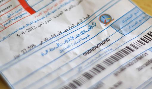 فاتورة كهرباء فاتورة كهرباء