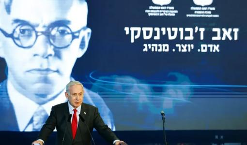 نتنياهو يلقي كلمة في مراسم تذكارية لجابوتنسكي صاحب عقيدة الجدار الحديدي في القدس المحتلة 2024 | المصدر: الصحافة العبرية