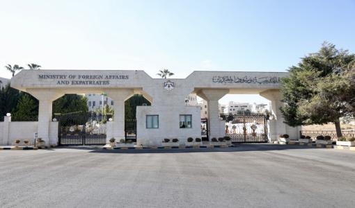 مدخل مبنى وزارة الخارجية | المصدر: المملكة