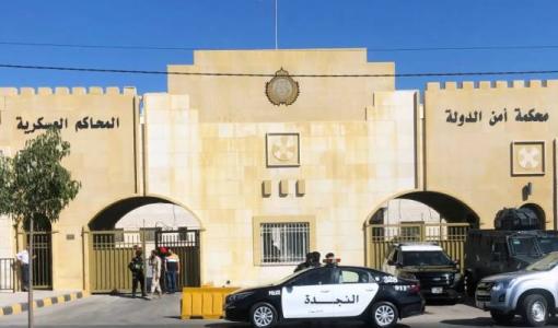 محكمة أمن الدولة