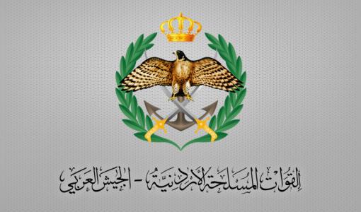 شعار القوات المسلحة شعار القوات المسلحة