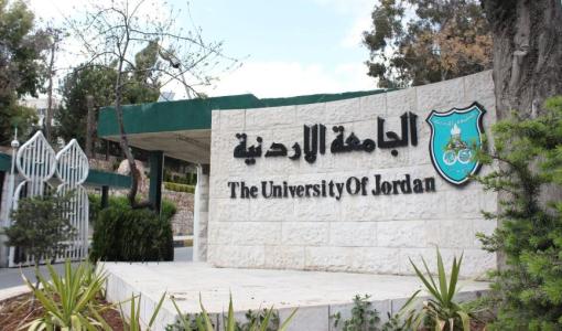 شعار الجامعة الأردنية
