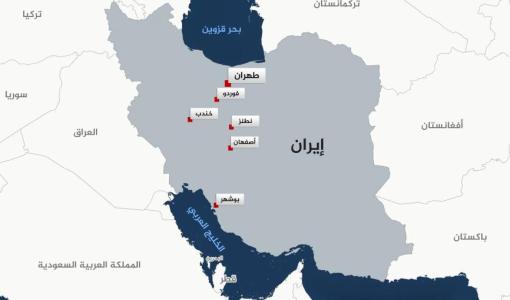 خارطة توضح أبرز المواقع النووية في إيران