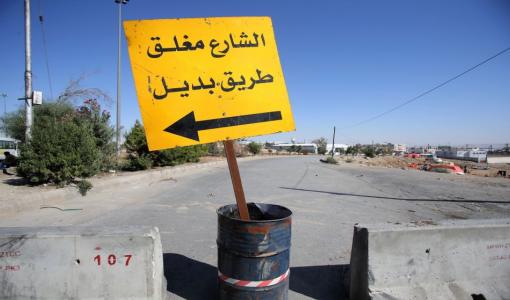 إشارة الشارع مغلق إشارة الشارع مغلق | المصدر: المملكة