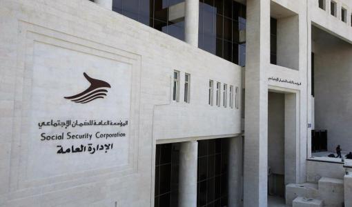 مبنى المؤسسة العامة للضمان الاجتماعي | المصدر: المملكة