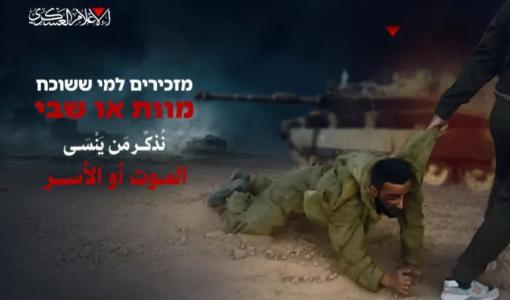 صورة نشرتها كتائب القسام بعد فقدان الاتصال بأربعة جنود إسرائيليين في كمائن حي الزيتون 30/8/2025 | المصدر: كتائب القسام