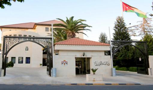 مبنى رئاسة الوزراء على الدوار الرابع في العاصمة عمان | المصدر: رئاسة الوزراء